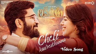 Cheli Kasiresthunna - Video Song | Love Guru | Vijay Antony, Mirnalini | Barath Dhanasekar | Vinayak