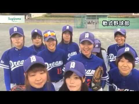 【体育系クラブ】軟式野球部
