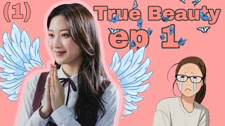 True Beauty ep 1 • part 1 • sub english
