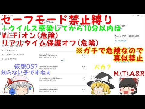 次世代のトロイの木馬: もうこのウイルスを取り除くことはできません