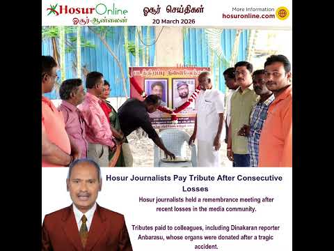 Hosur Journalists Hold Remembrance Meeting After Recent Losses