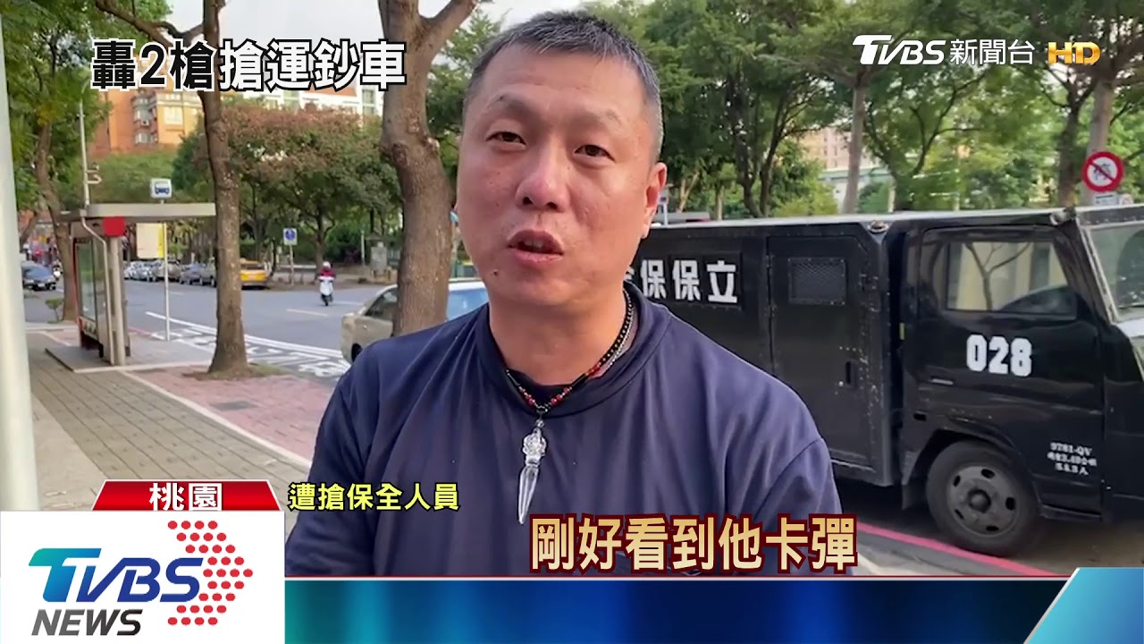 男埋伏超商 見保全補鈔開2槍欲搶200萬