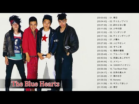 ザ・ブルーハーツ メドレー ★ ザ・ブルーハーツ ヒット曲 ★ The Blue Hearts Best Song 2020 ★ ザ・ブルーハーツ 名曲 ランキング