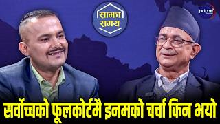 सर्वोच्च अदालतमा बिचौलियाको राज छ- न्यायाधीशको सम्पत्ति छानबिन हुनुपर्छ,बालकृष्ण न्यौपानेको खुलासा