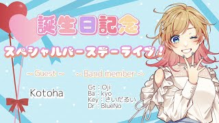 ファンサ - 【生誕祭】スペシャルバースデーライブ!ぜひ祝いに来てほしいです🎉【Hanon/ハコニワリリィ】