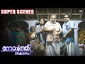 North 24 Kaatham Super Scenes Old Man S Dreams Shatter Fahadh Swathi Find Hope Fahadh Faasil