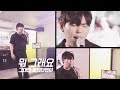Han Dong Geun - Crazy (Karaoke Live Version)