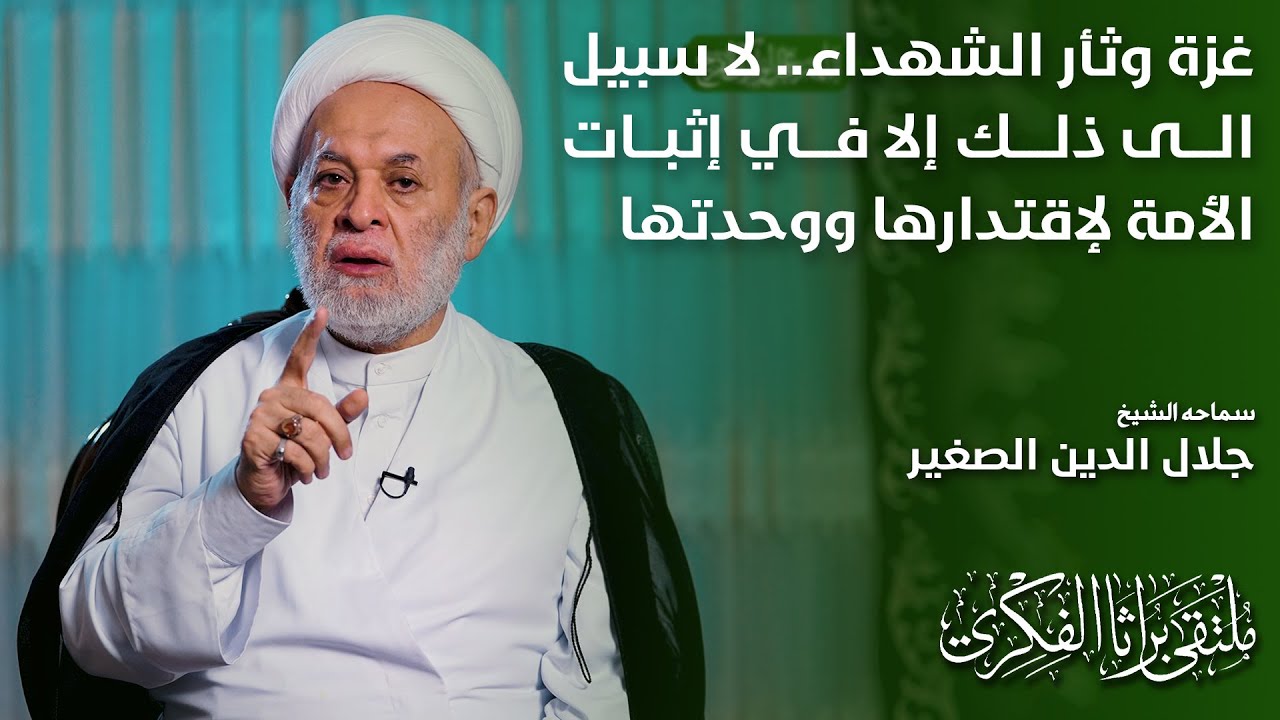 (خنقته العبرة) فقال عن الثأر للأقصى: لا سبيل لذلك إلا في إثبات الأمة لاقتدارها ووحدتها خلف راية الحق