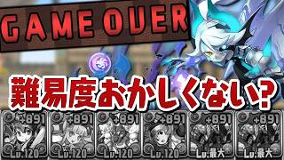 ランス降臨の難易度が◯◯と聞いて挑んでみたら…【パズドラ】