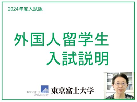大学紹介留学生用2023