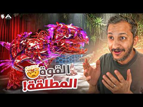 أرك فالكونز #8 اقوى ترويض!!