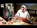 Khatoon Manzil Episode 04 - ARY Digital Drama