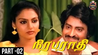 Nirabarathi Tamil Movie  Part 2  Mohan  Madhavi  S