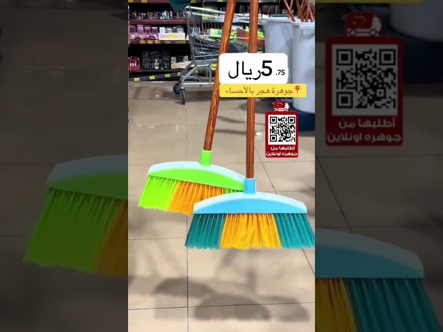 مكنسة ناعم بعصا خشب طويل