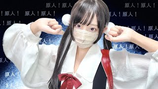 '粛聖!! ロリ神レクイエム☆ / しぐれうい' COVER by ココル原人(やく200まんさい) |Cocolu Genjin
