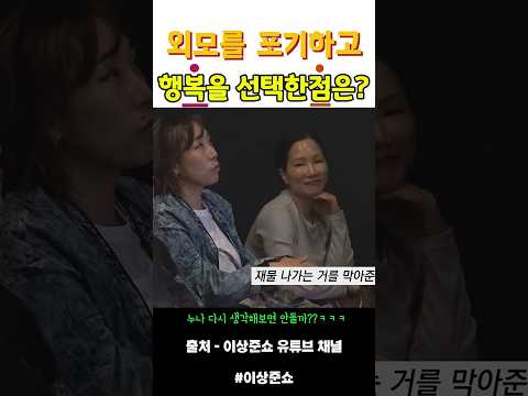 외모와 바꾼 행복점 #이상준 #이상준쇼 # 예능 #shorts #쇼츠 #웃긴영상 - by 스포츠중계 올킬티비