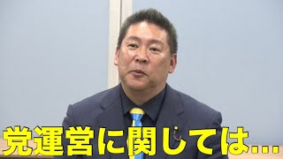 勾留中の立花孝志党首から最新の伝言あり！全て予想通りでした