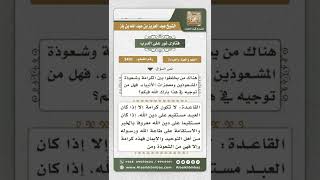 صورة 3491 - الفرق بين الشعوذة والكرامة  - نور على الدرب