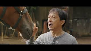 [라이드 온] 1차 예고편