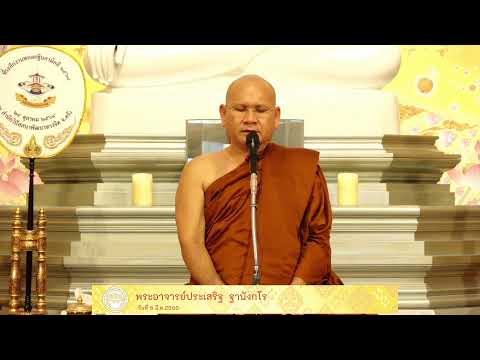 หลักสูตร "ดับตัวตน ค้นธรรม " 5 มี.ค.2565