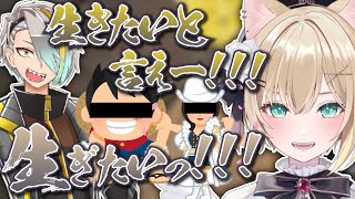 【APEX】ワンピースの名シーン「生ぎたいっ!!」を完全再現?する胡桃のあと歌衣メイカ【切り抜き】