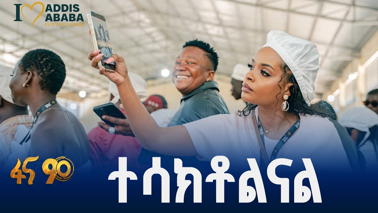 የአዲሱ ትውልድ ድምጽ