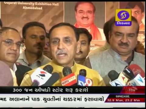 GUJARATI NEWS, 7-00 PM ON DD GIRNAR, DATE-13-10-2016