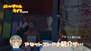 ちょっと怖い?展示会『バーチャルQket』