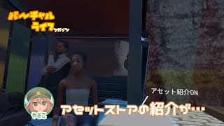  - ちょっと怖い？展示会『バーチャルQket』