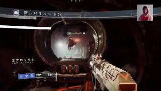 Destiny2(デスティニー)初心者生放送(楽しければ何でもオッケー