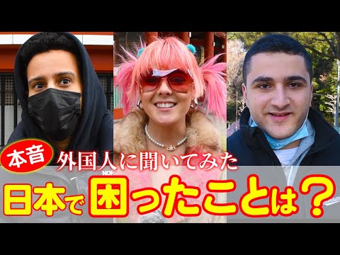 国際教養学科 外国人に調査！「日本に来て困ったこと」とは？