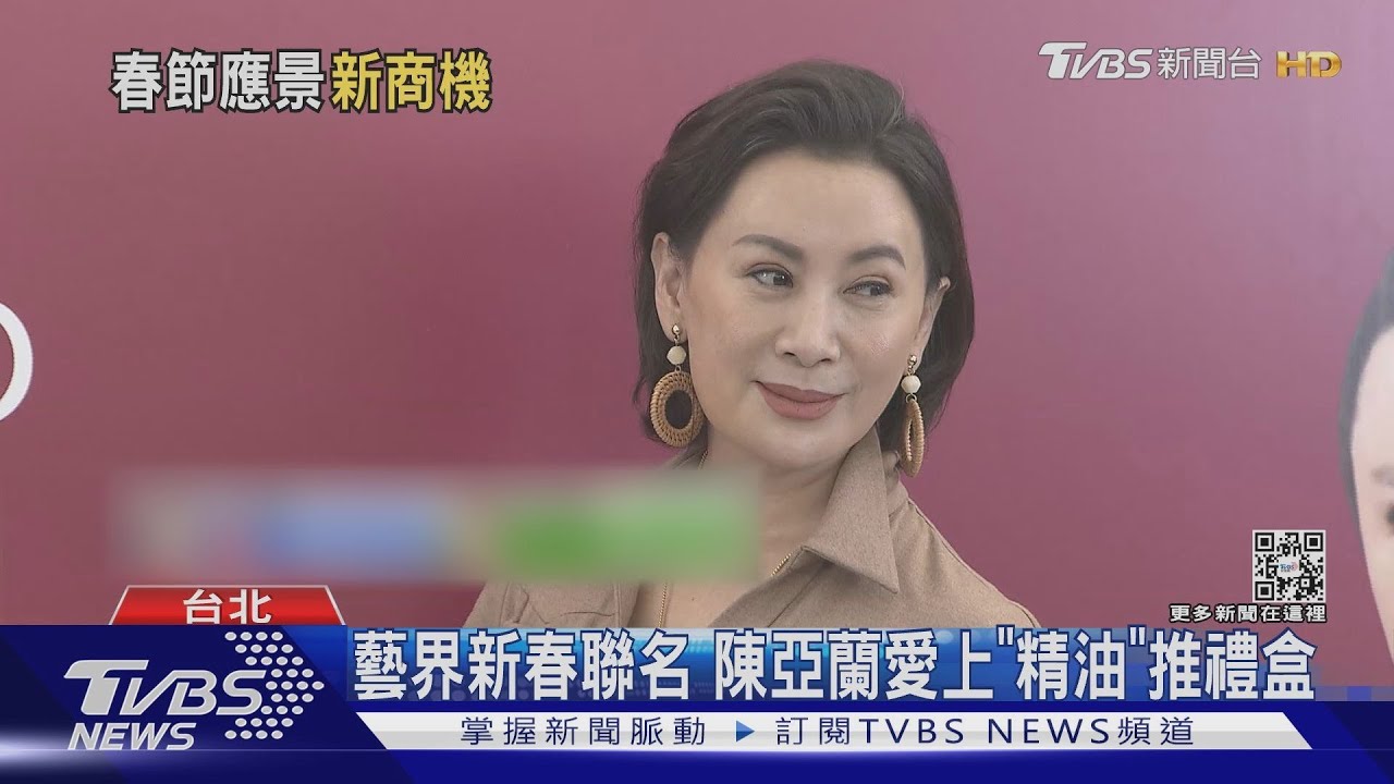 開箱藝人新春聯名!陳亞蘭拍戲遮半張臉 導演搖頭「真的不行」