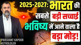 2025–2027: Major Shift Coming for India and The Youth | Astrology | Prashant Kapoor