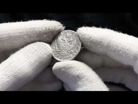 Lot 1306 Russia Polupoltinnik 1754 ММД МБ