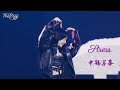 [4K/Cn/Kr] 250309 태연TAEYEON - 스트레스 (Stress) @ [THE TENSE] CONCERT in Seoul Day3