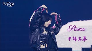 [4K/Cn/Kr] 250309 태연TAEYEON - 스트레스 (Stress) @ [THE TENSE] CONCERT in Seoul Day3