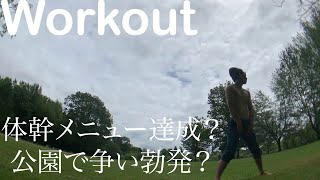 【Workout】遂に‼︎足トレと体幹トレメニューを完全達成？と思いきや…【筋トレ】【ASMR】