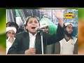 Saye Main Tumhare Hain Qismat Ye Hamari Hai Ibrar Ahmed Hashemi ابرار احمد ہاشمی