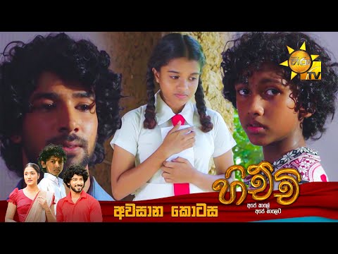 Hiru TV