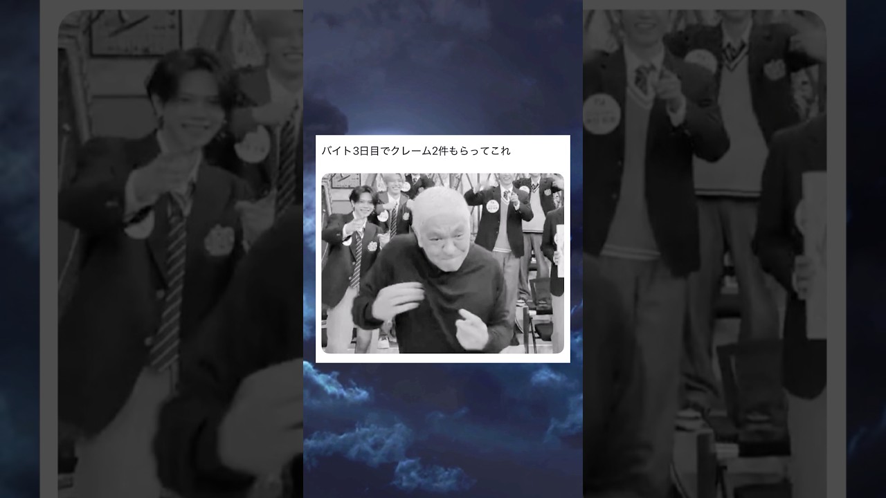 バイト3日目でクレーム2件もらってこれ #shorts #おもしろ #おすすめ #twitter