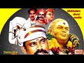 Suresh Thevar Song I தேவர் இனம் காக்கும் தலைவன்