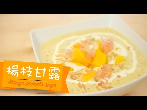 Classic Hong Kong Mango Pomelo Sago