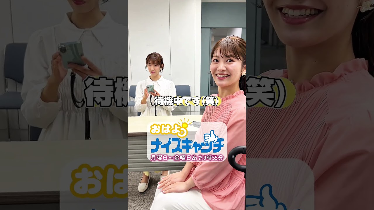 2026年度もこの3人でナイスな情報をお届けします⭐️😆‼️『おはようナイスキャッチ』月〜金曜日あさ9時55分#大分県 #アナウンサー #リポーター