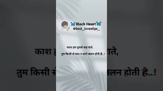 Download lagu jalan hota h 😏 | sad status | WhatsApp status | love status | #shorts #trending #love mp3 Download lagu jalan hota h 😏 | sad status | WhatsApp status | love status | #shorts #trending #love mp3