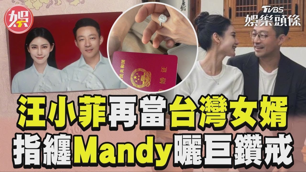 快訊／汪小菲官宣結婚！「我愛妻」曬超巨鑽戒套牢Mandy