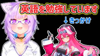 【猫又おかゆ】ラオーラと関わって英語を勉強し始めたおかゆ【ホロライブ切り抜き】