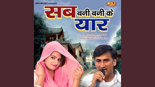 Sab Bani Bani Ke Yaar