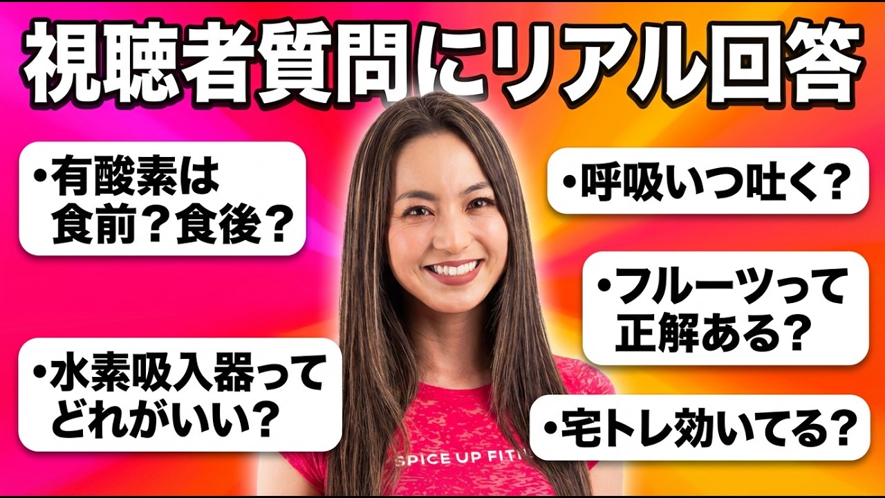 岡部友が体づくりの疑問に本音で答えます