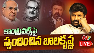 Live: Balayya First Reaction On Controversy Comments On ANR and SVR | NTV Live