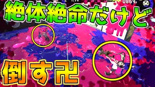 塗りブキなら「戦闘術」でどうにかするしかねえ。【スプラトゥーン2】【ゆっくり実況】